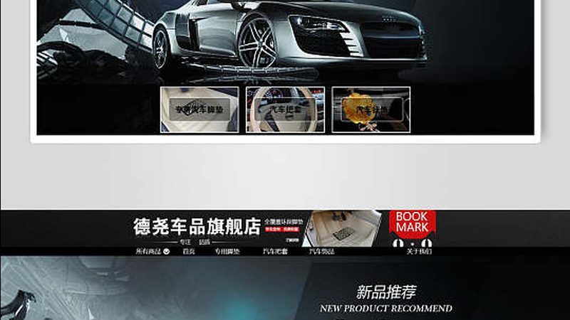 汽车美容用品材质分类与价格解析