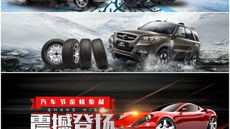 汽车配件尺寸规格对照表：精准匹配，安全无忧