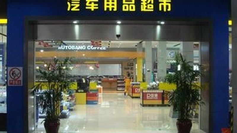 刹车片磨损报警器：汽修技师必备的守护神
